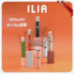 【6色可選】ILIA輕奢皮革主機|哩亞輕奢皮革電子煙主機|兼容一代煙彈:圖片 3