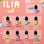 ILIA SALT 電子煙煙油| 哩亞YOKO系列小煙油| 30ml/35mg | 低溫萃取 天然精華:圖片 3