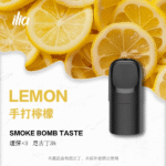 【買四盒送主機】ILIA五代煙彈|哩亞ULTRA 5 霧化彈|五代專用 換彈式設計:圖片 3