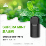 【買四盒送主機】ILIA五代煙彈|哩亞ULTRA 5 霧化彈|五代專用 換彈式設計:圖片 4