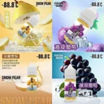 LANA 88.8度C 小煙油系列,包含雪梨、葡萄等冰感水果風味。
