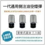 SP2S / TUTX 空煙彈 | 1.8ml款 陶瓷芯 不漏油 一代主機通用 | 台灣現貨批發:圖片 2