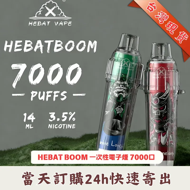 喜貝-HEBAT-一次性電子煙7000口.webp Hebat BooM 7000口一次性拋棄式電子煙 | 14ml大容量煙油 12款風味選擇:圖片 1